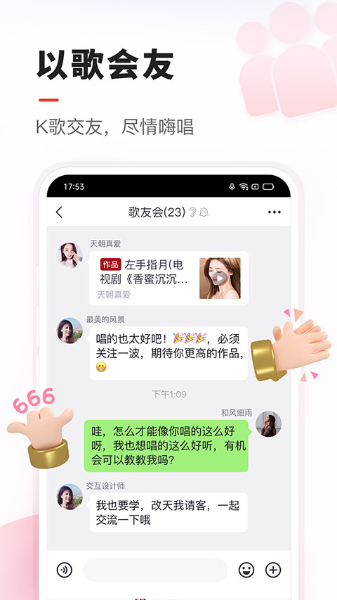 VV音乐K歌官方版截图5