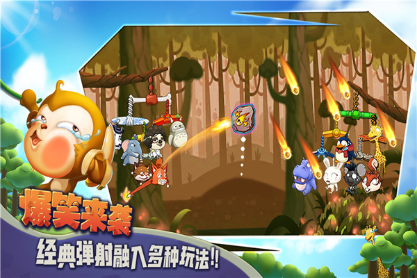 猴子很忙2025最新版截图2