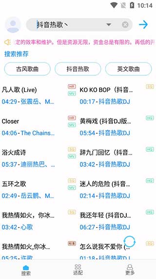 歌词适配器App官方最新版2025截图4