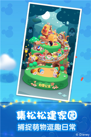 松松总动员破解版无限钻石版截图2