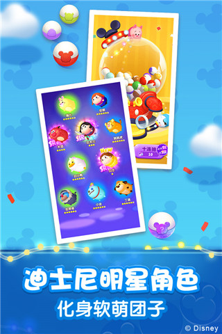 松松总动员破解版无限钻石版截图3