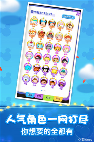 松松总动员破解版无限钻石版截图4