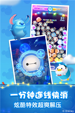 松松总动员破解版无限钻石版截图5