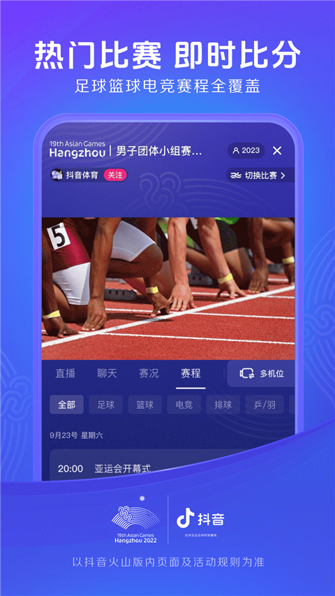 2025抖音火山版最新版本截图4