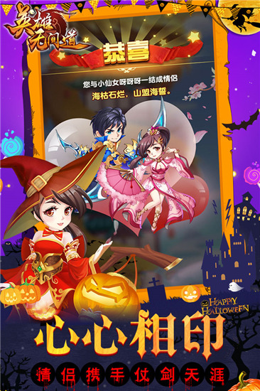 英雄无间道九游版截图2
