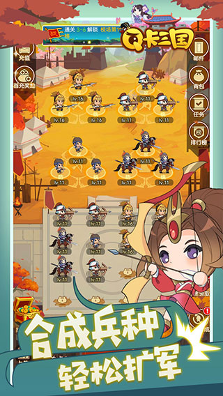 Q卡三国手游截图5