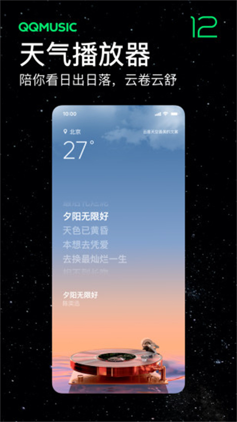 qq音乐app截图1