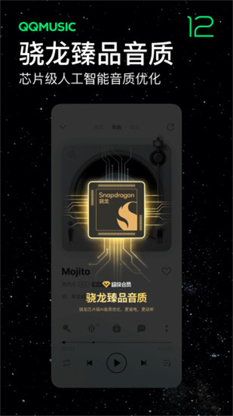 qq音乐app截图5