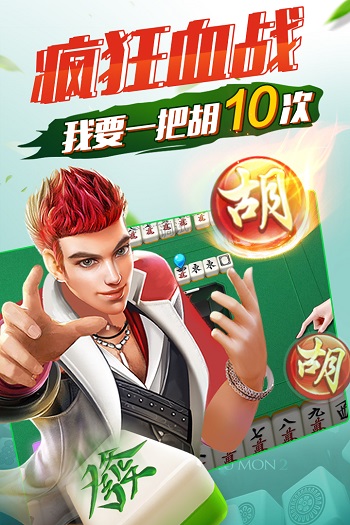 四川麻将3d版最新版截图2