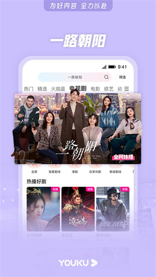 优酷视频鸿蒙版截图3