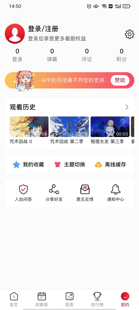 OmoFun动漫官方app截图1
