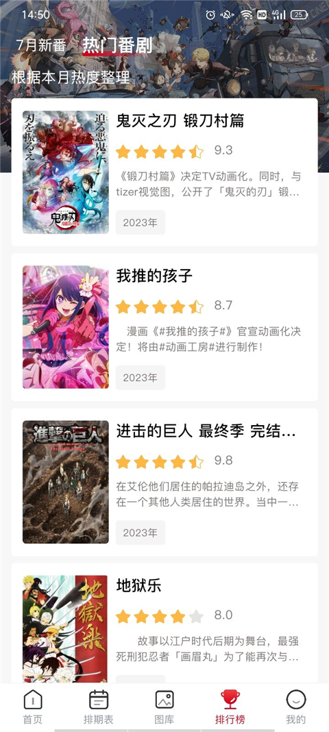 OmoFun动漫官方app截图2