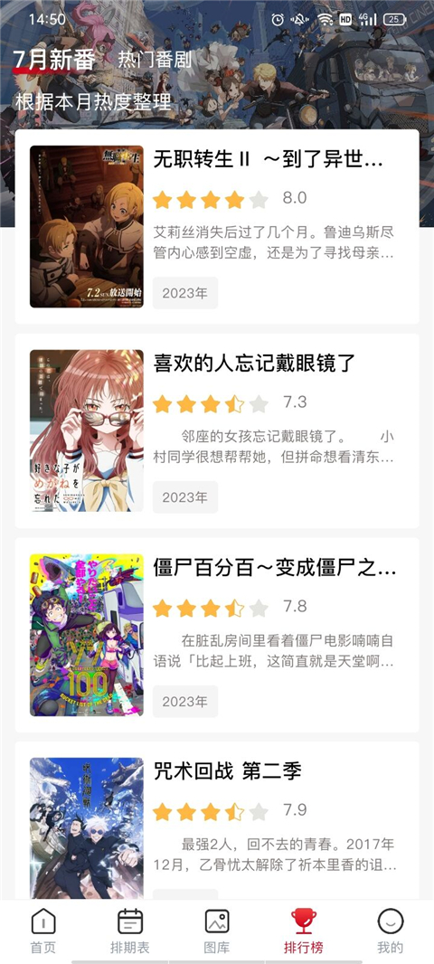OmoFun动漫官方app截图3