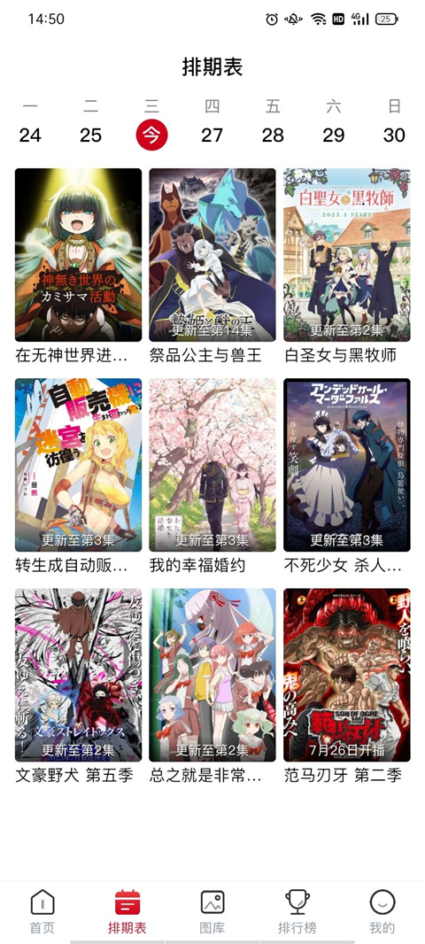 OmoFun动漫官方app截图4