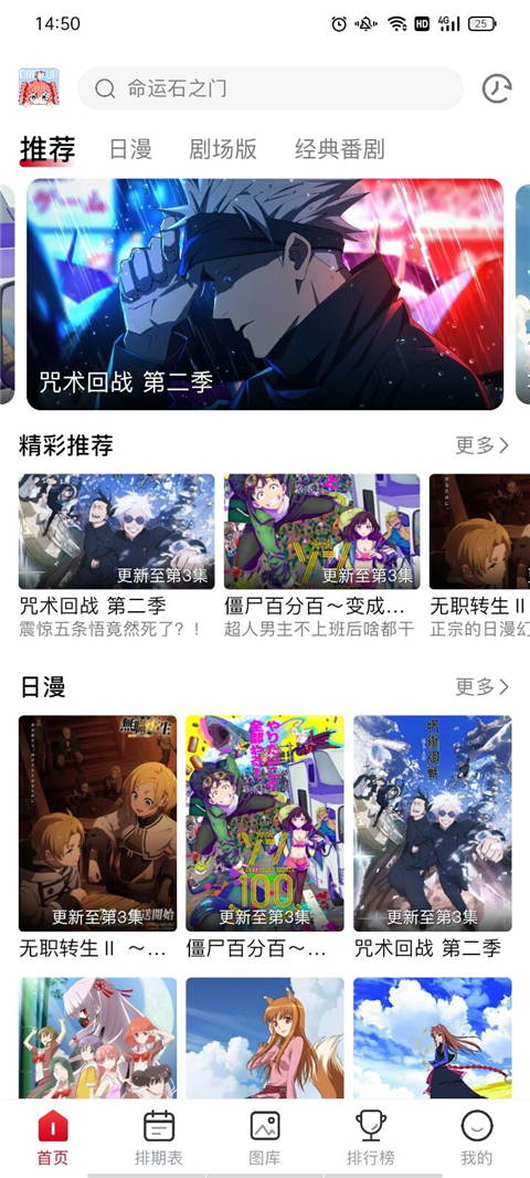OmoFun动漫官方app截图5