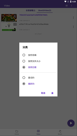 KMPlayer播放器截图3