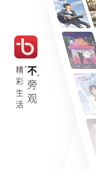 百视TV体育直播最新版截图1