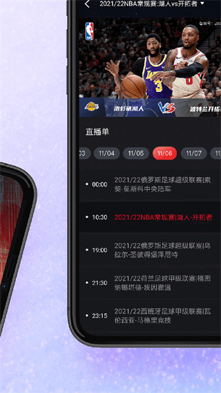 百视TV体育直播最新版截图4