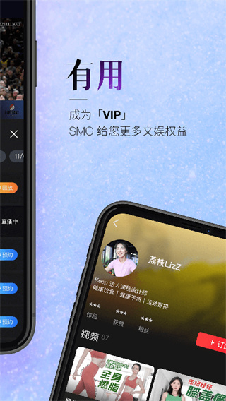 百视TV体育直播最新版截图5