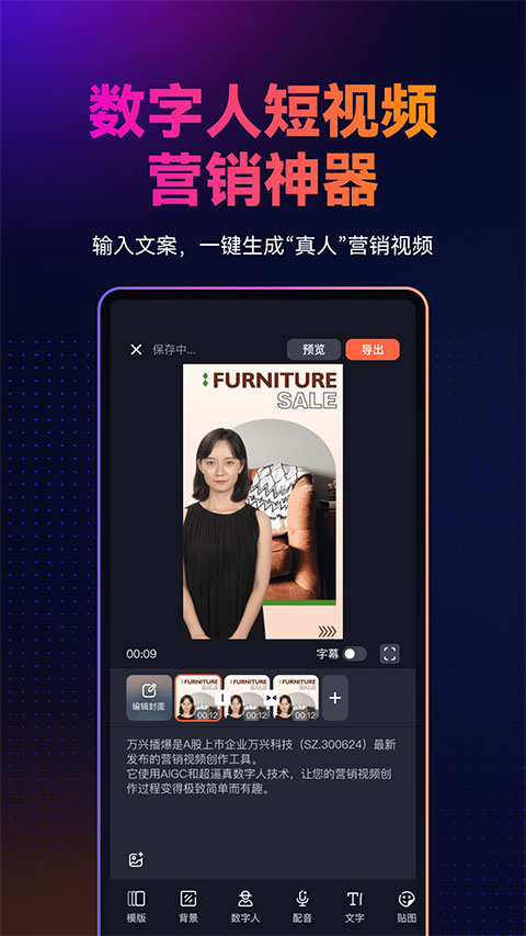万兴播爆app官方版截图1