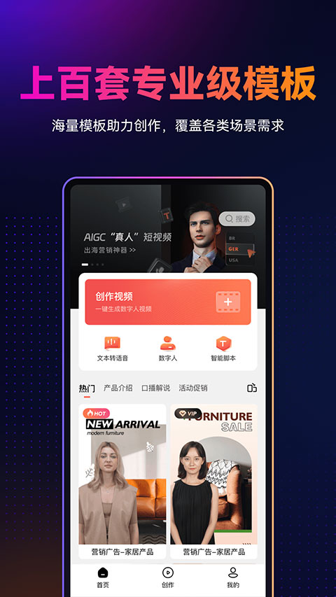 万兴播爆app官方版截图2