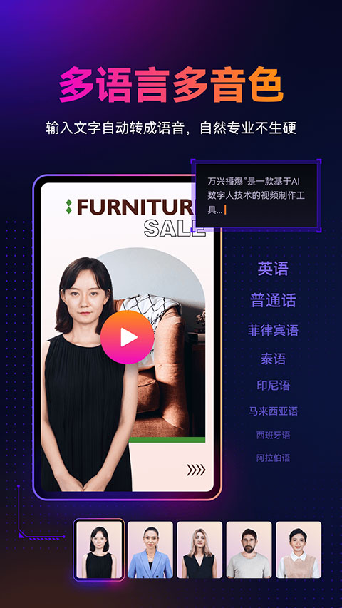 万兴播爆app官方版截图5