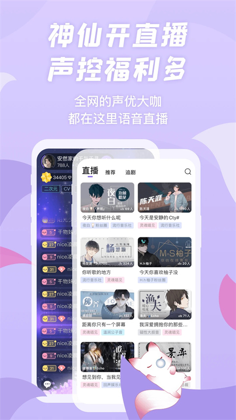 漫播听剧app截图2