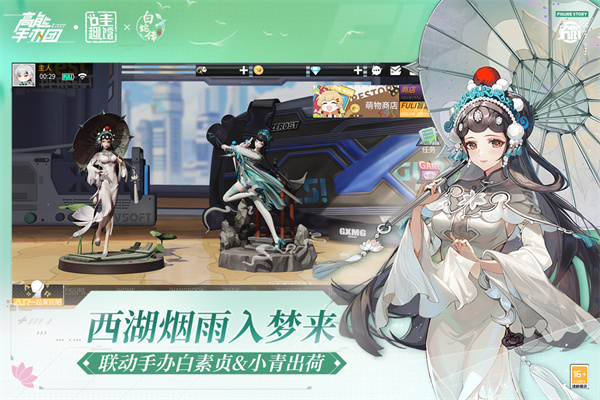 高能手办团腾讯版最新版截图2