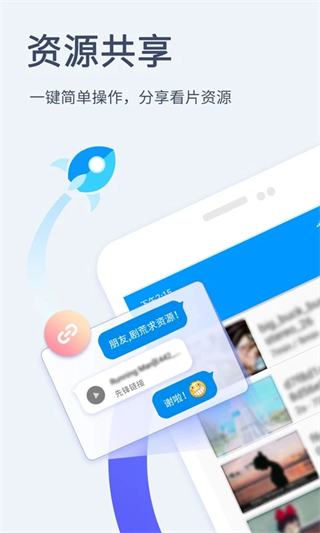影音先锋app官方正版截图1