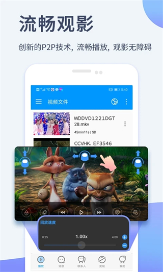 影音先锋app官方正版截图4