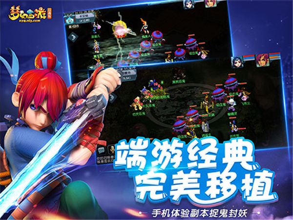 梦幻西游互通版32位截图2