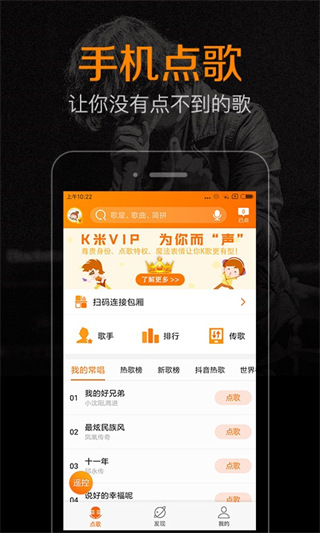 k米app截图5