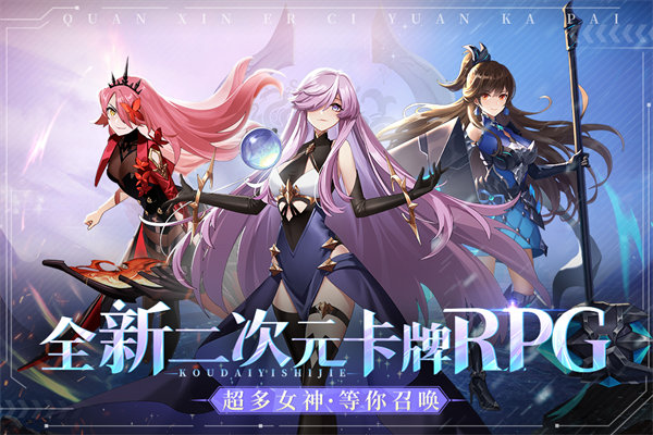 口袋异世界微信登录版截图1