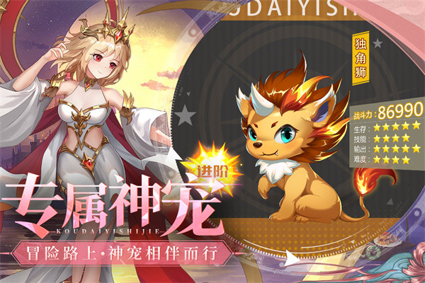 口袋异世界微信登录版截图2