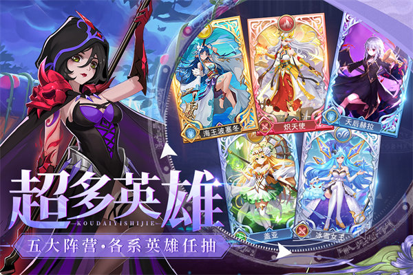 口袋异世界微信登录版截图3