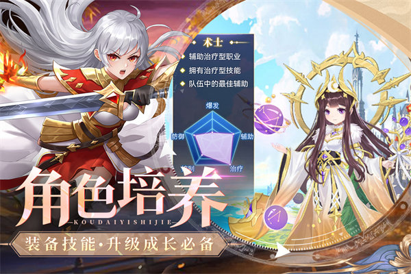 口袋异世界微信登录版截图4