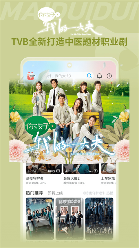 埋堆堆app免费版截图4