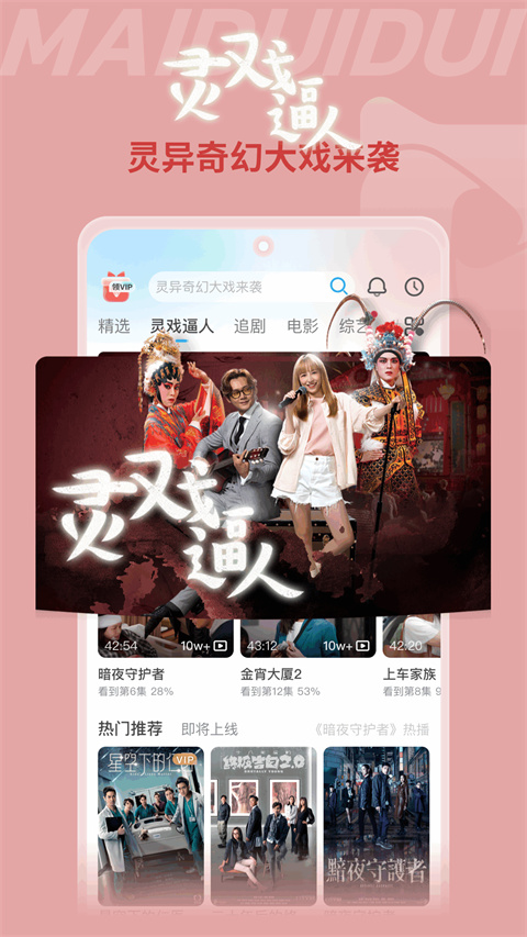 埋堆堆app免费版截图5