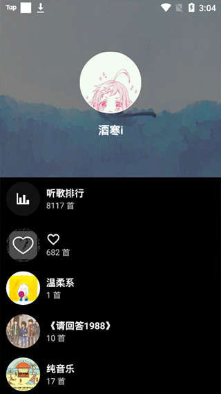 倒带音乐播放器官方版截图4
