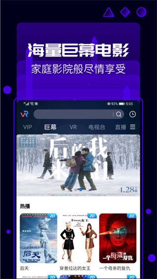 天翼云VRapp截图3