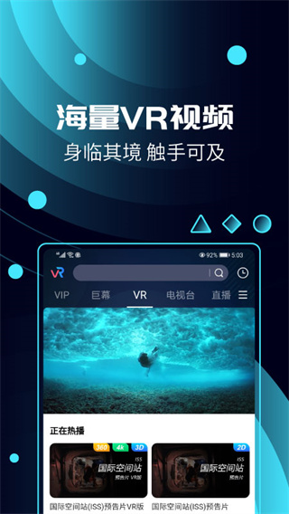 天翼云VRapp截图5