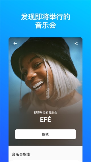 Shazam安卓版官方最新版2025截图3