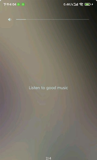 椒盐音乐app最新版截图4