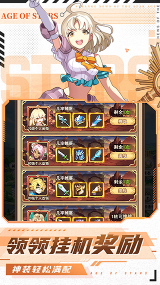 星空时代BT版截图1