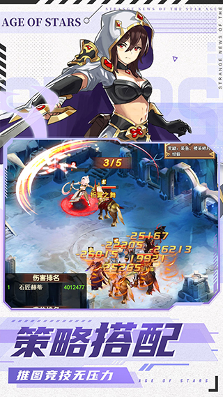 星空时代BT版截图4