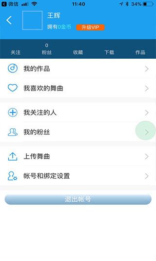 车载DJ音乐盒app最新版截图3