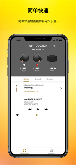 索尼耳机App(Headphones)截图1