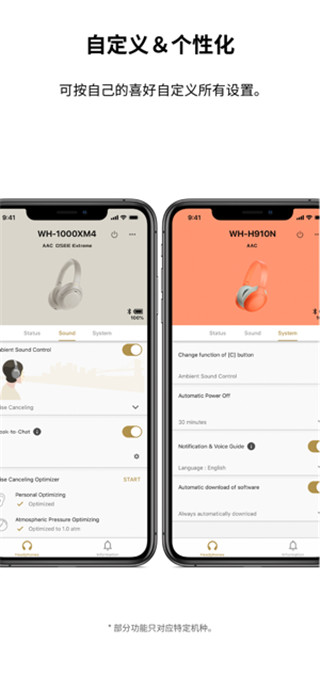 索尼耳机App(Headphones)截图2