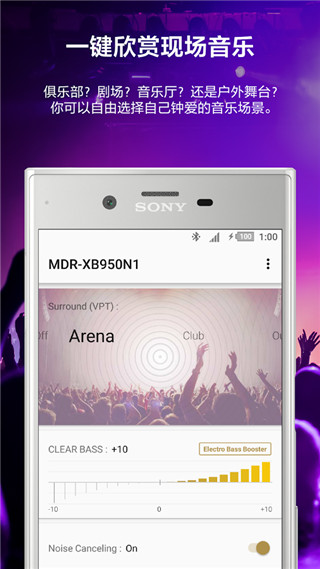 索尼耳机App(Headphones)截图4
