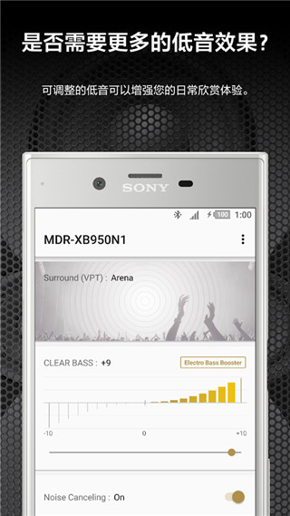 索尼耳机App(Headphones)截图5
